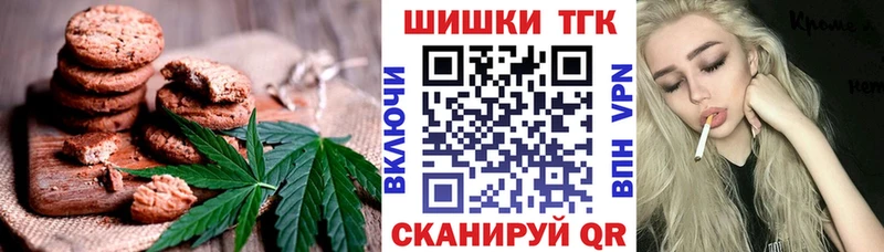 Canna-Cookies конопля  Таганрог 