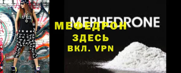 мефедрон мука Богородск