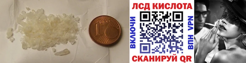 ЛСД экстази кислота закладки дарк нет состав Таганрог