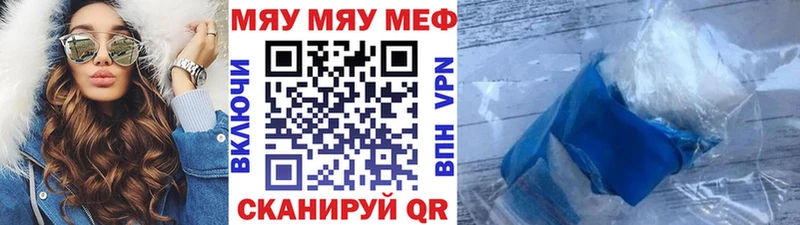 продажа наркотиков  Таганрог  МЯУ-МЯУ 4 MMC 