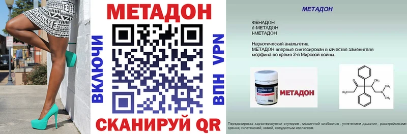 omg ТОР Таганрог МЕТАДОН мёд